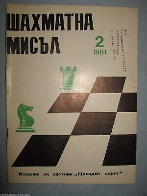 10984.Bulgarian Chess Magazine: «Шахматна мисъл». Complete yearly set. 1981