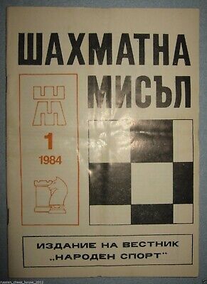 10986.Bulgarian Chess Magazine: «Шахматна мисъл». Complete yearly set. 1984