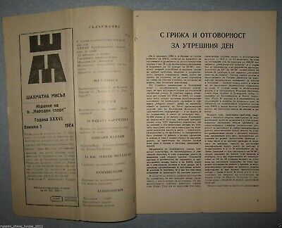 10986.Bulgarian Chess Magazine: «Шахматна мисъл». Complete yearly set. 1984