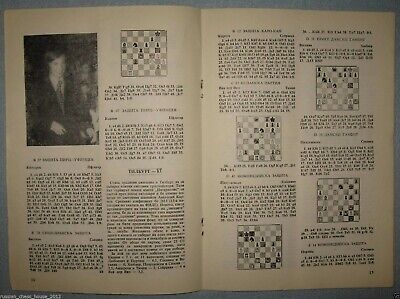 10986.Bulgarian Chess Magazine: «Шахматна мисъл». Complete yearly set. 1984