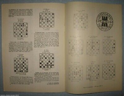 10986.Bulgarian Chess Magazine: «Шахматна мисъл». Complete yearly set. 1984