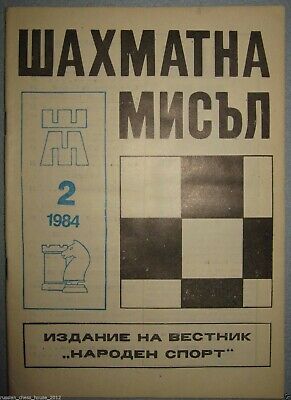 10986.Bulgarian Chess Magazine: «Шахматна мисъл». Complete yearly set. 1984