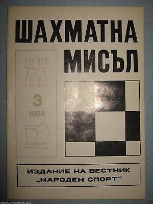 10986.Bulgarian Chess Magazine: «Шахматна мисъл». Complete yearly set. 1984