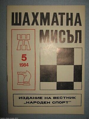 10986.Bulgarian Chess Magazine: «Шахматна мисъл». Complete yearly set. 1984