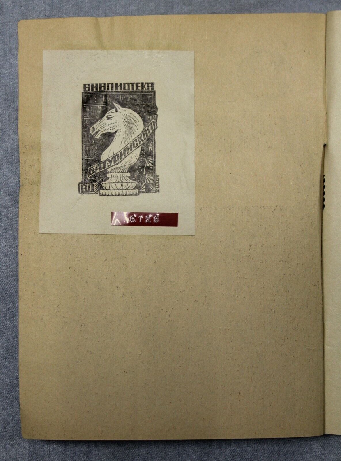 11012.Chess book signed Author to Baturinsky Seekers Of Truth, Balashov, Maksimovskikh