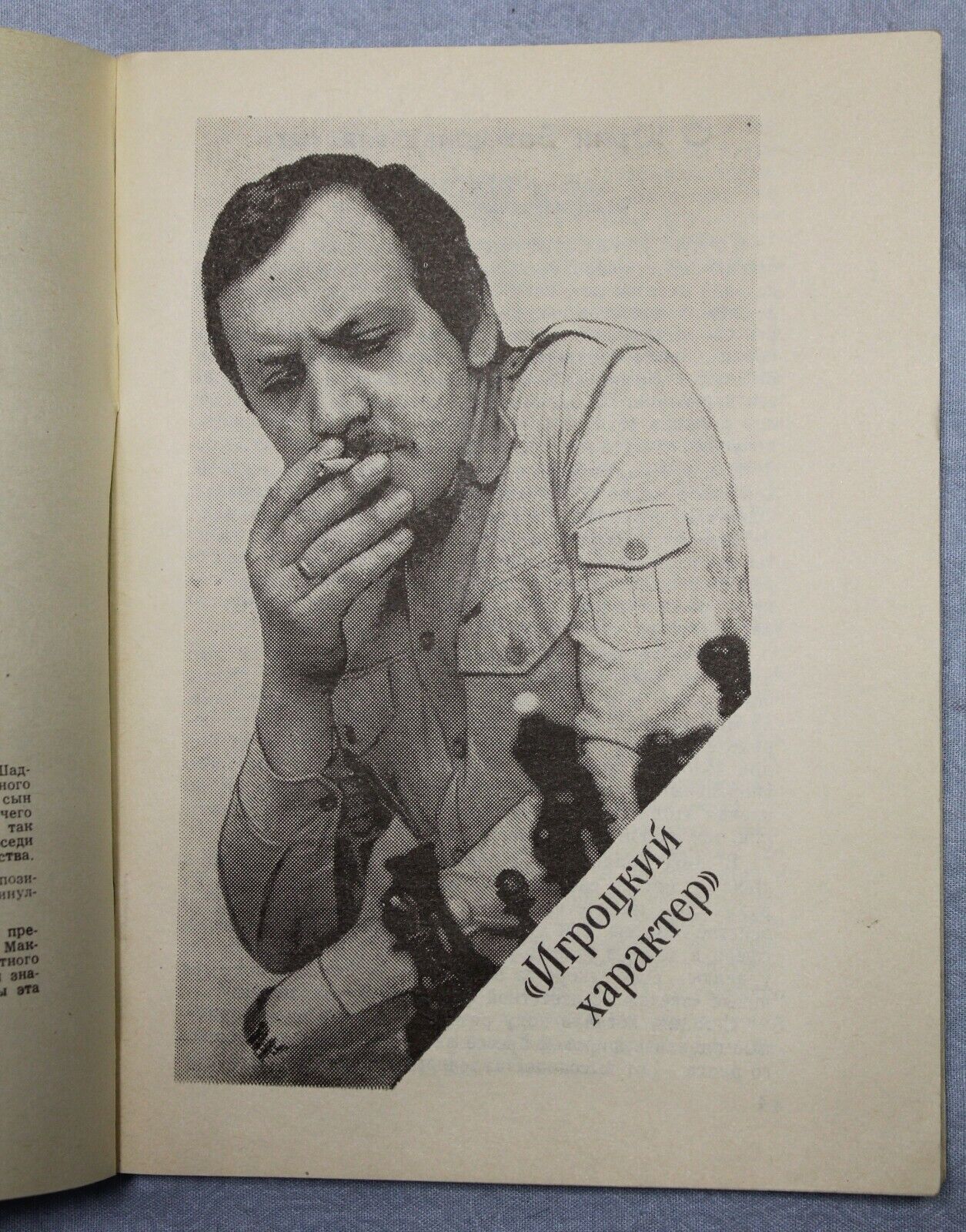 11012.Chess book signed Author to Baturinsky Seekers Of Truth, Balashov, Maksimovskikh