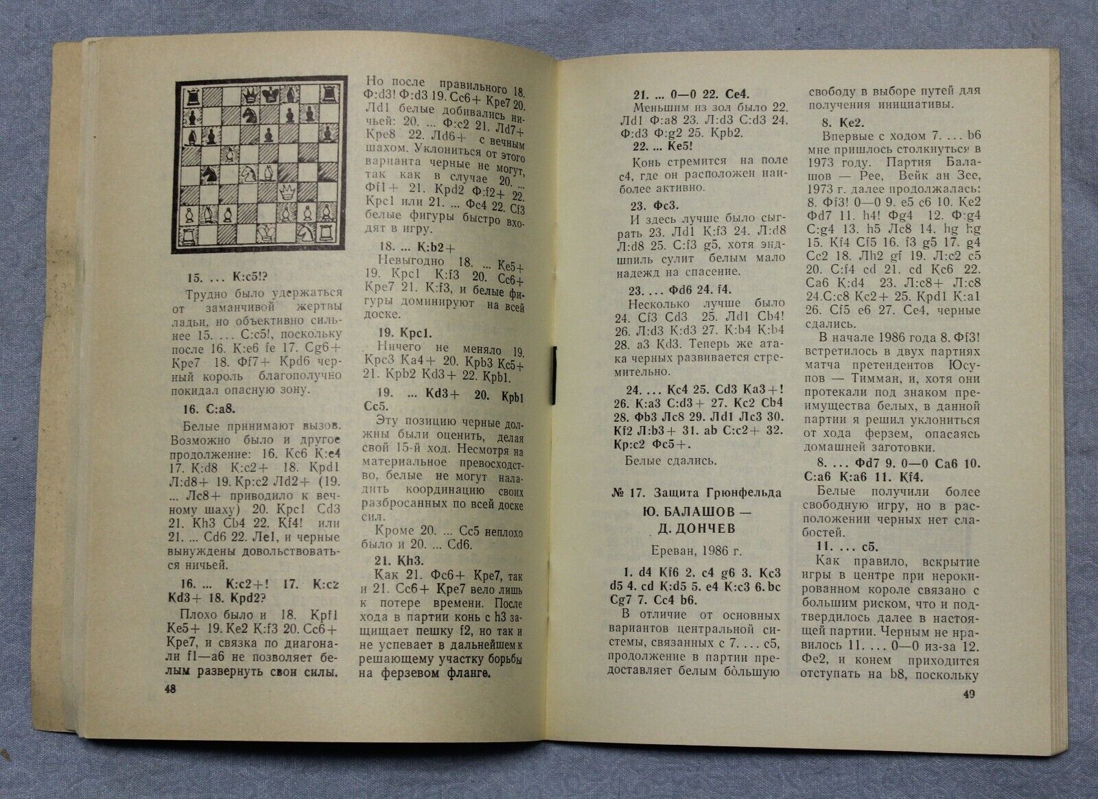11012.Chess book signed Author to Baturinsky Seekers Of Truth, Balashov, Maksimovskikh