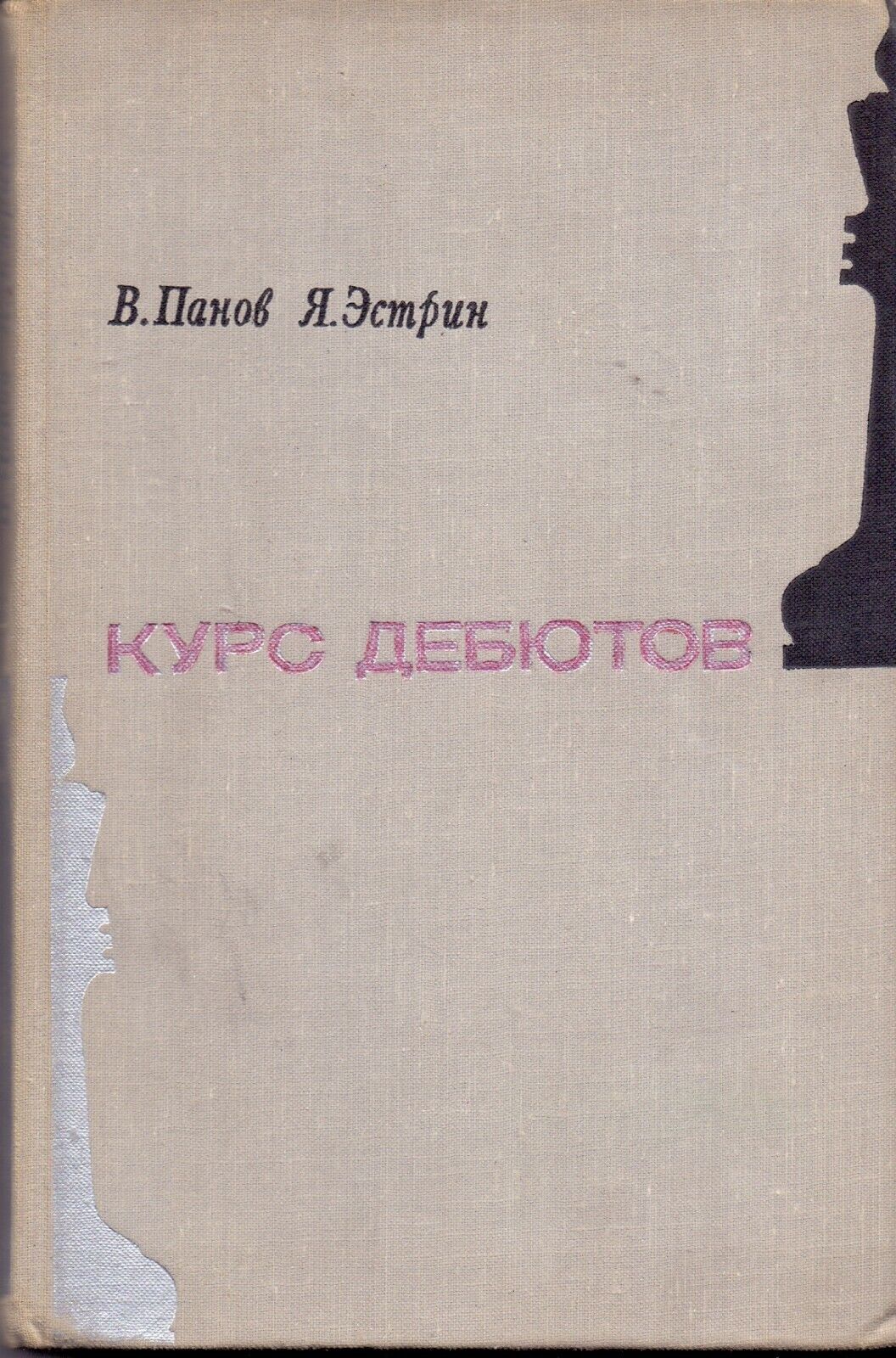 11016.Chess Book signed by Bronstein, Taimanov, Gulko, Savon, Kuzmin, Vasyukov, Gufeld