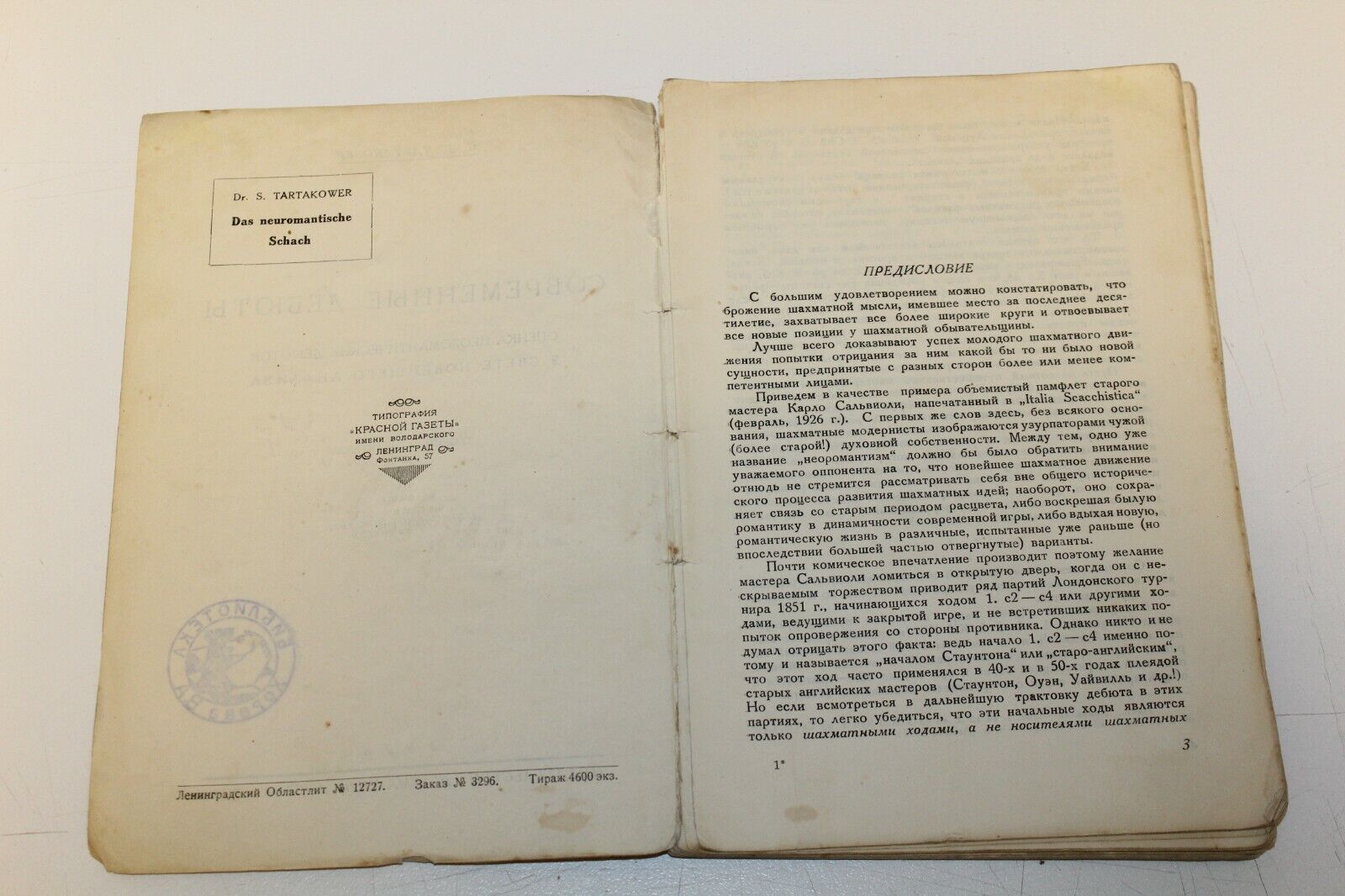 11077.Chess Book: Horev library. Tartakower. Modern debuts.1928
