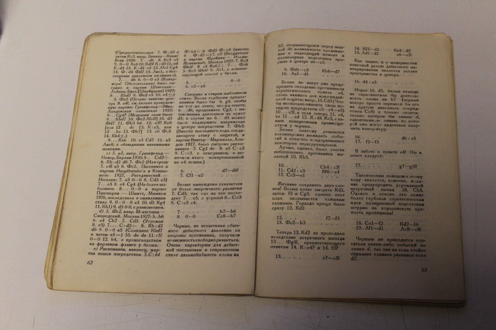 11077.Chess Book: Horev library. Tartakower. Modern debuts.1928