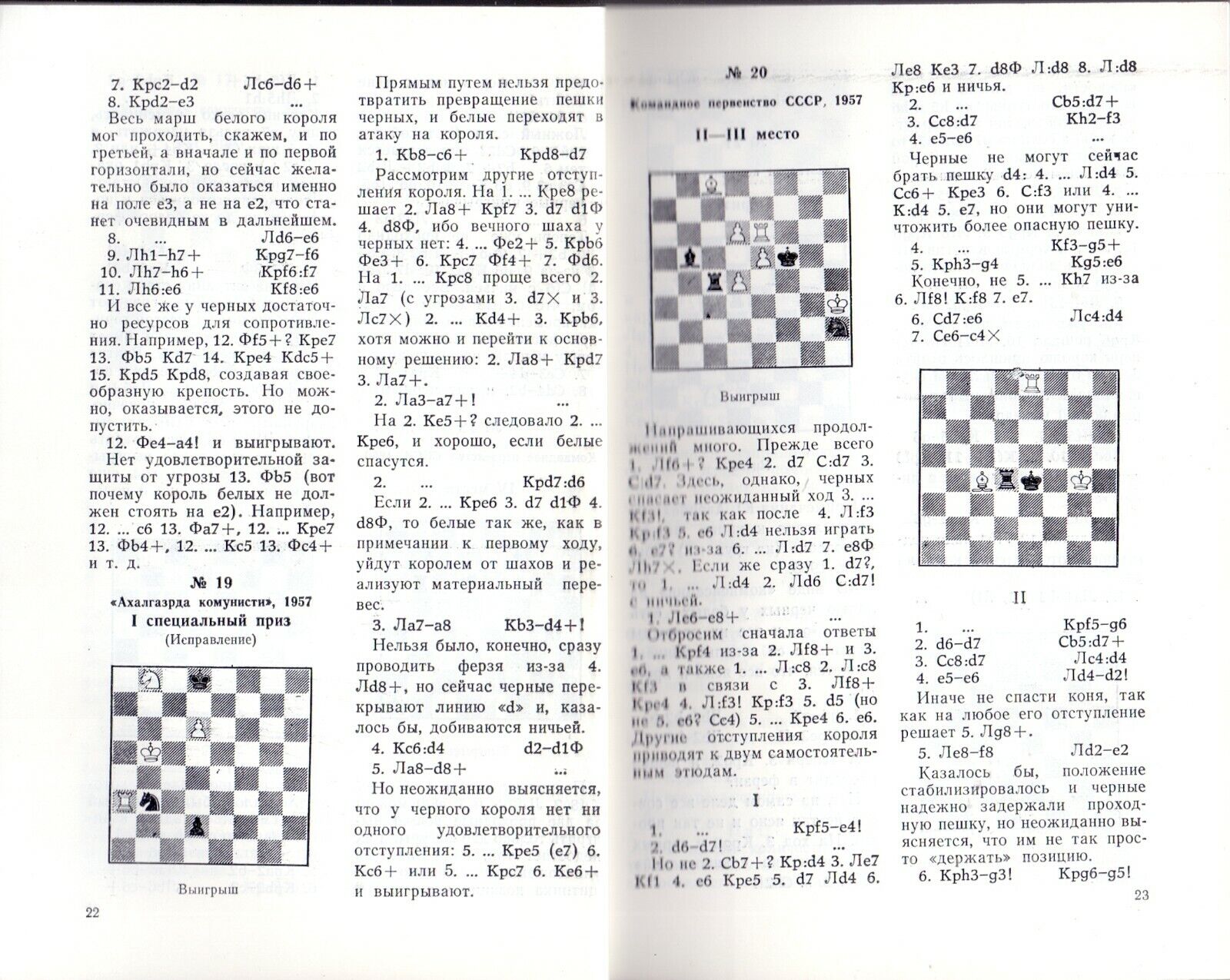11115.Chess book: Signed by Nadareishvili to Kasparov. In search of beauty 1986