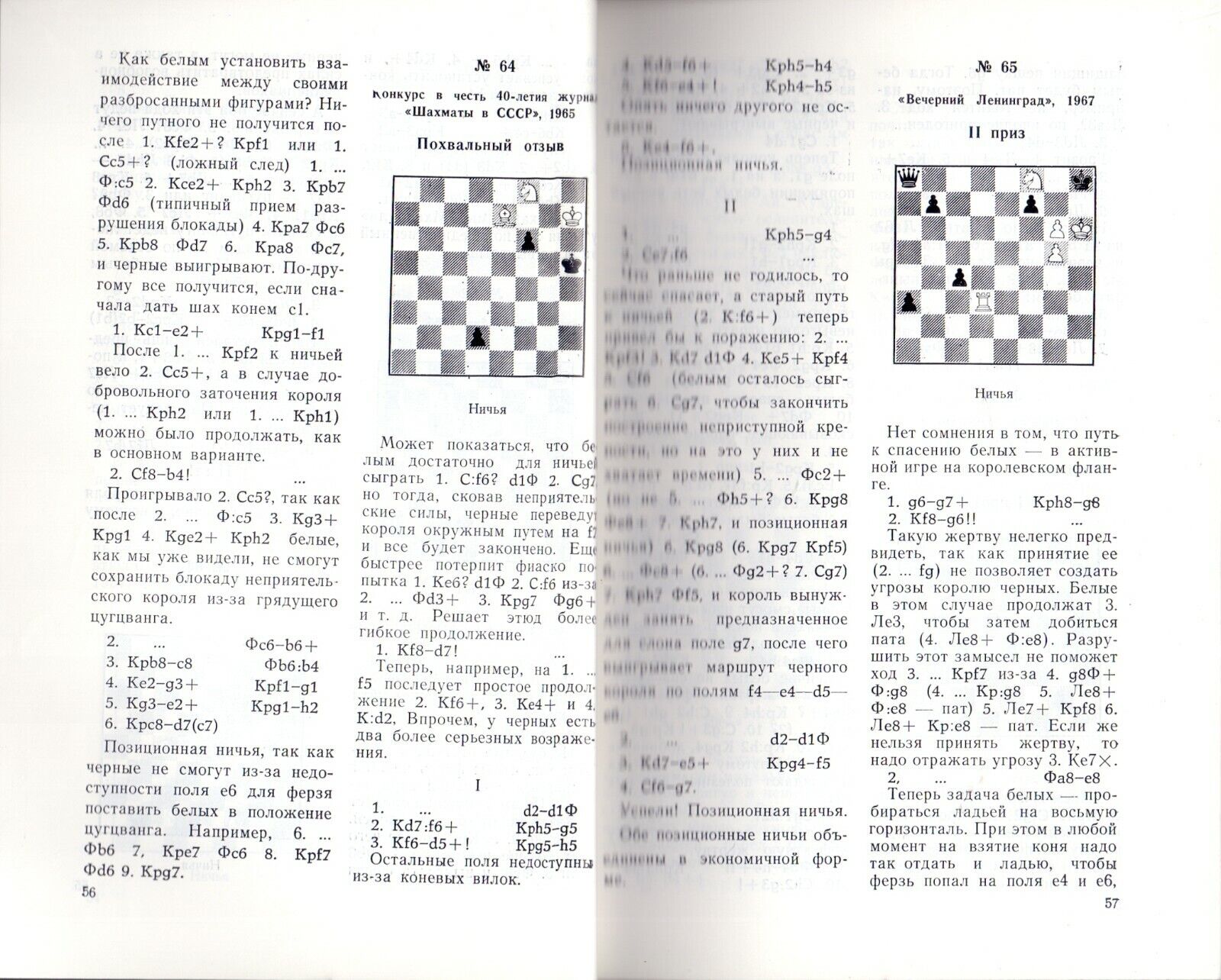 11115.Chess book: Signed by Nadareishvili to Kasparov. In search of beauty 1986