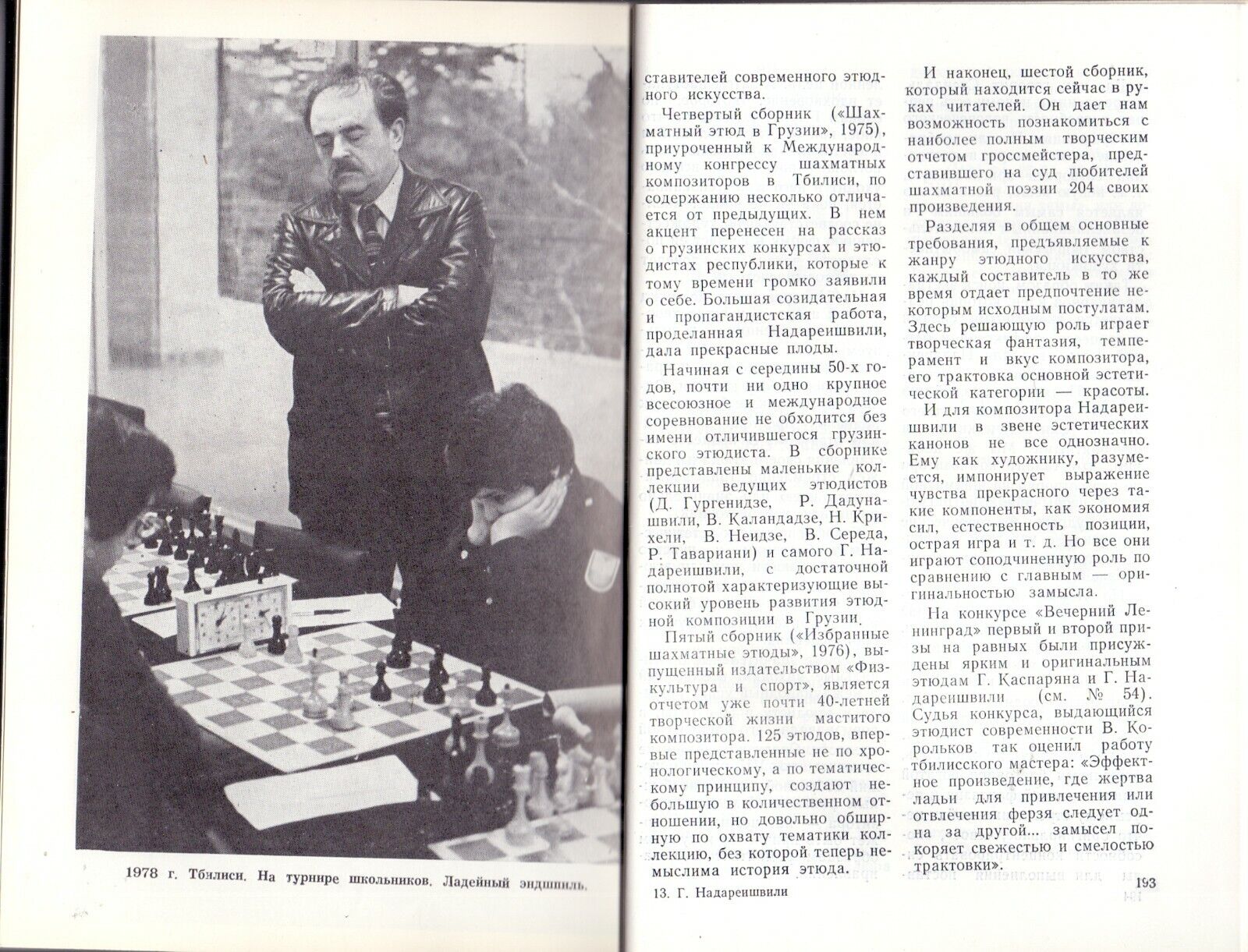 11115.Chess book: Signed by Nadareishvili to Kasparov. In search of beauty 1986