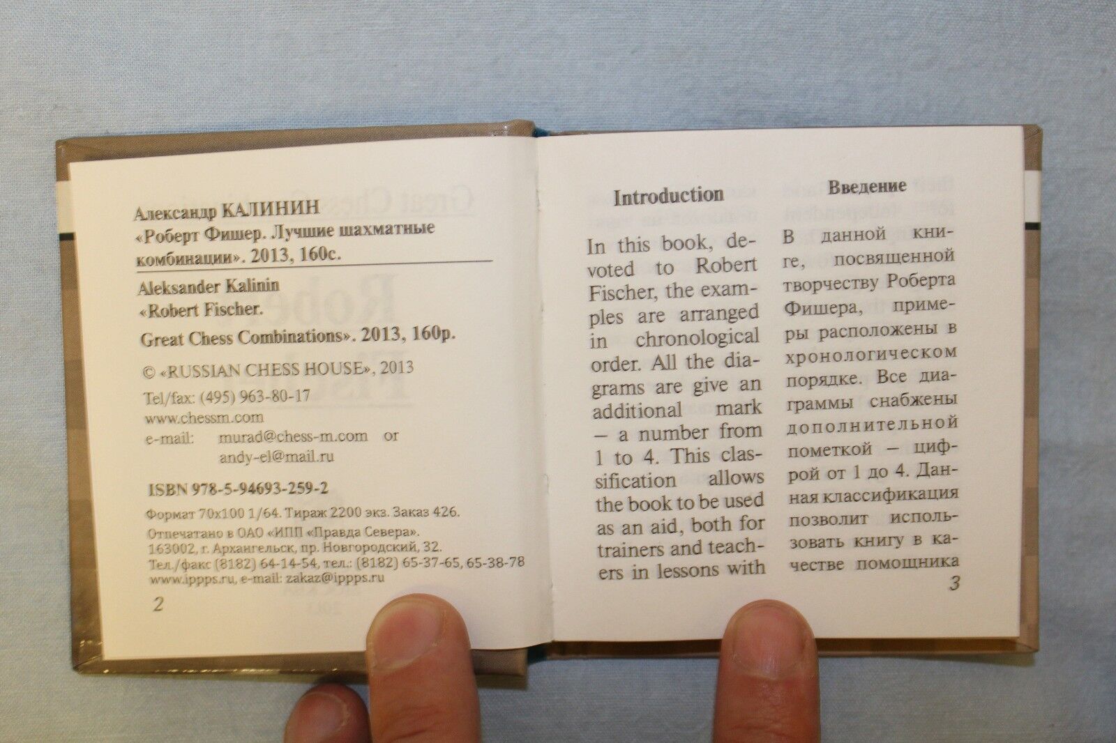 11166.Chess Minibook Collection Great Chess Combinations. 6 books