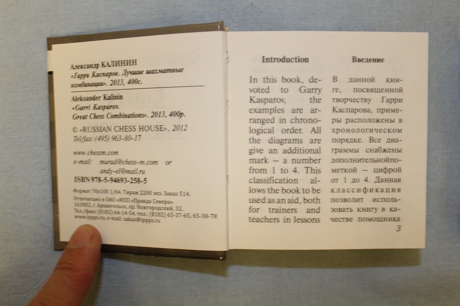 11166.Chess Minibook Collection Great Chess Combinations. 6 books