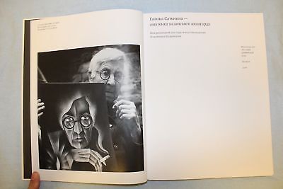 11177.Chess Painting signed by Galina Satonina: Lasker + Satonina's Album as a Gift