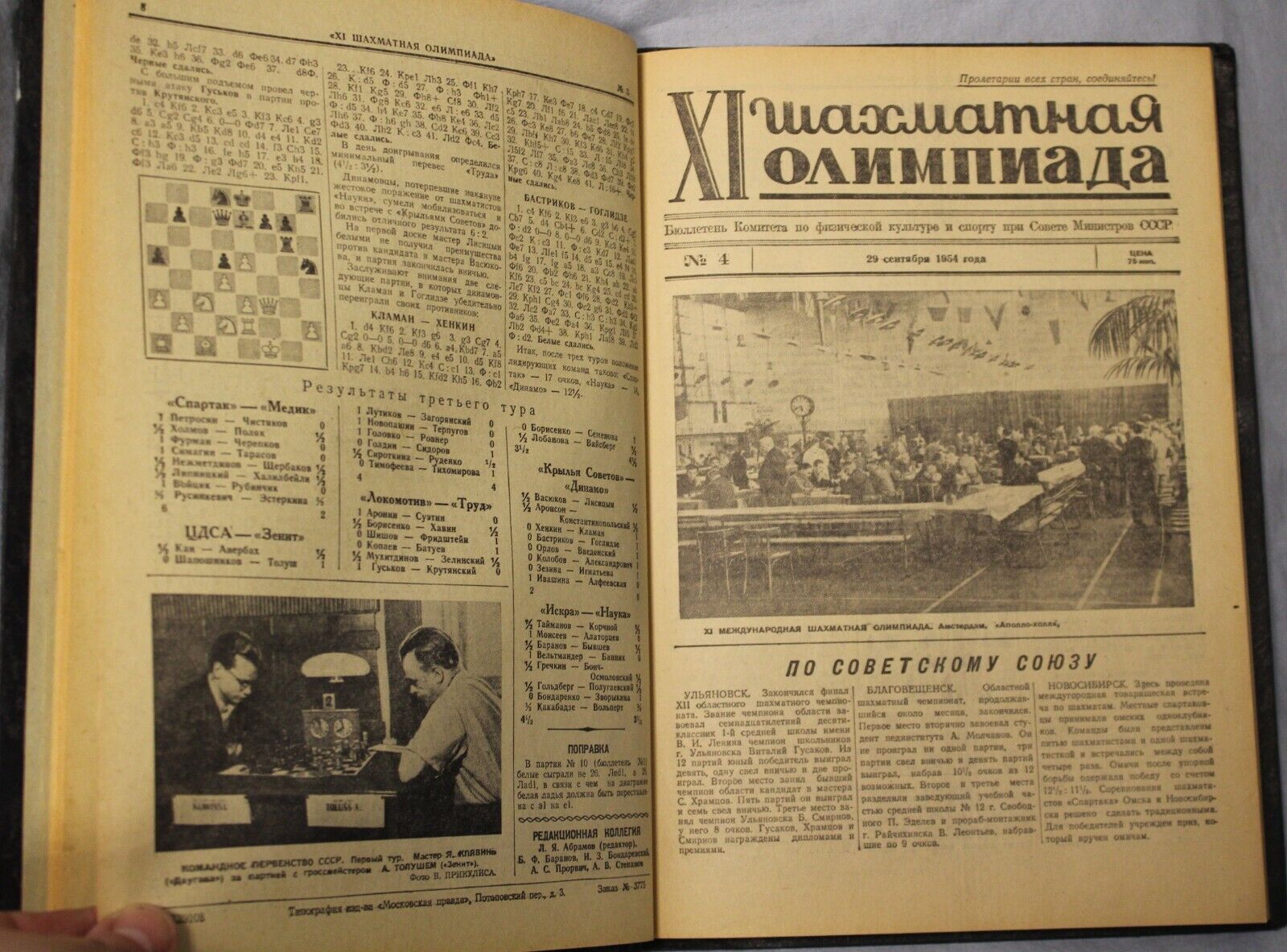 11243.Complete set 20 Soviet Chess Bulletins XI Chess Olympiad 1954.Publisher' binding