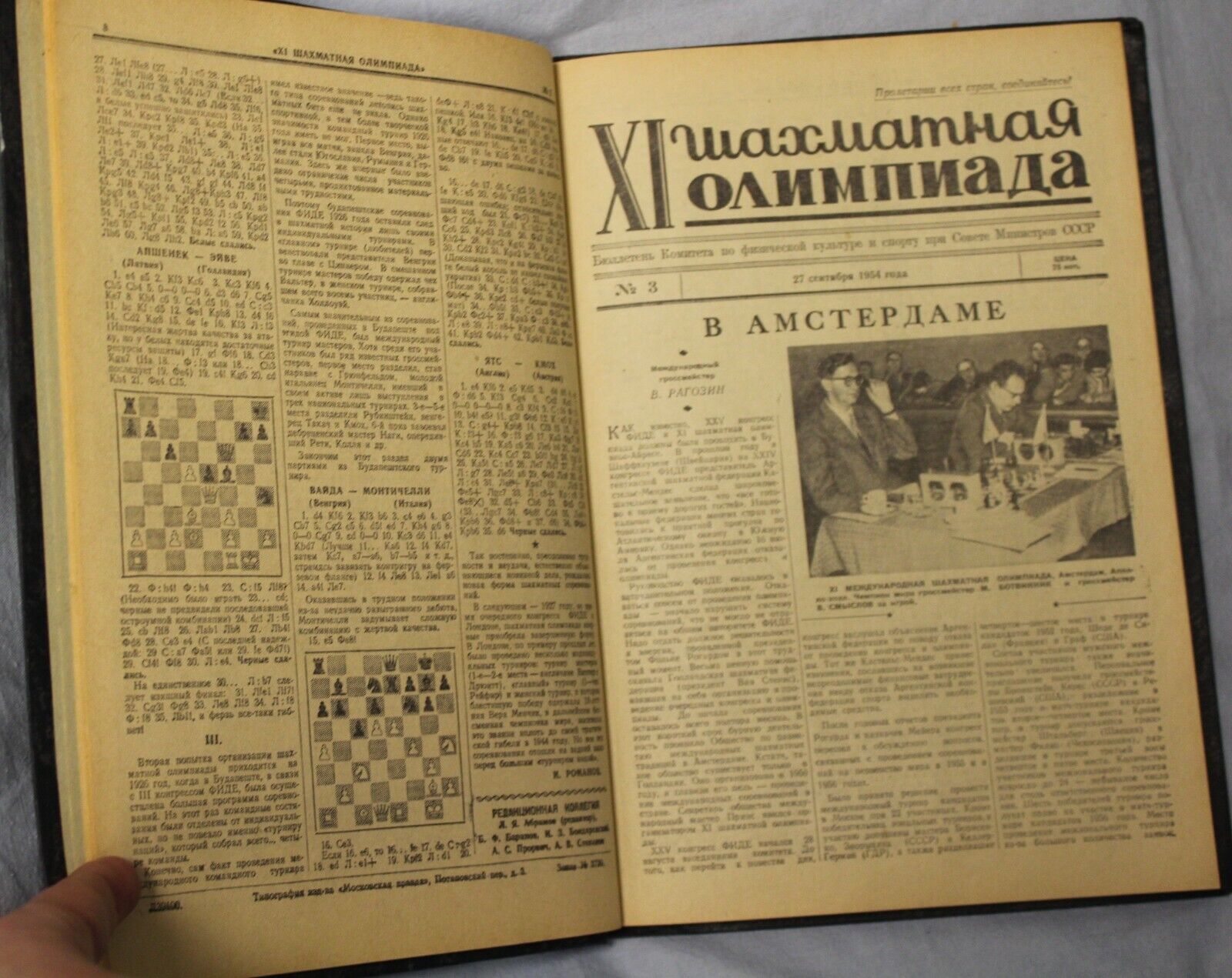 11243.Complete set 20 Soviet Chess Bulletins XI Chess Olympiad 1954.Publisher' binding