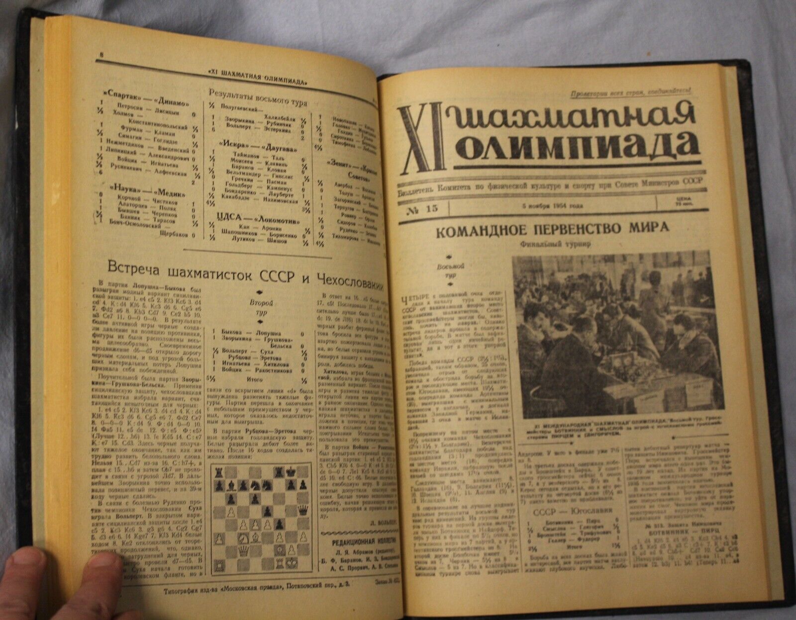11243.Complete set 20 Soviet Chess Bulletins XI Chess Olympiad 1954.Publisher' binding