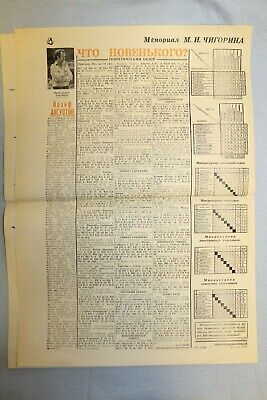 11244.Complete Set 6 Soviet Bulletins: Chigorin' 13 International Chess Memorial 1979