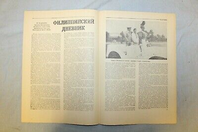 11248.Complete Set of 12 Soviet USSR Chess Bulletins Tournaments and Matches. 1978