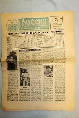 11251.Complete Set of 4 Soviet Special Bulletins:“Russia”- Chess Festival. Sochi 1980