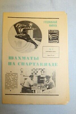 11252.Complete Set of 6 Soviet Bulletins: Chess at the Spartakiad. 1979
