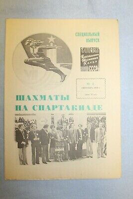 11252.Complete Set of 6 Soviet Bulletins: Chess at the Spartakiad. 1979