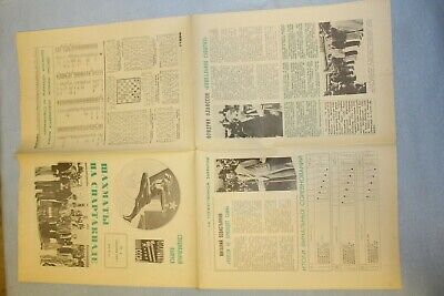 11252.Complete Set of 6 Soviet Bulletins: Chess at the Spartakiad. 1979