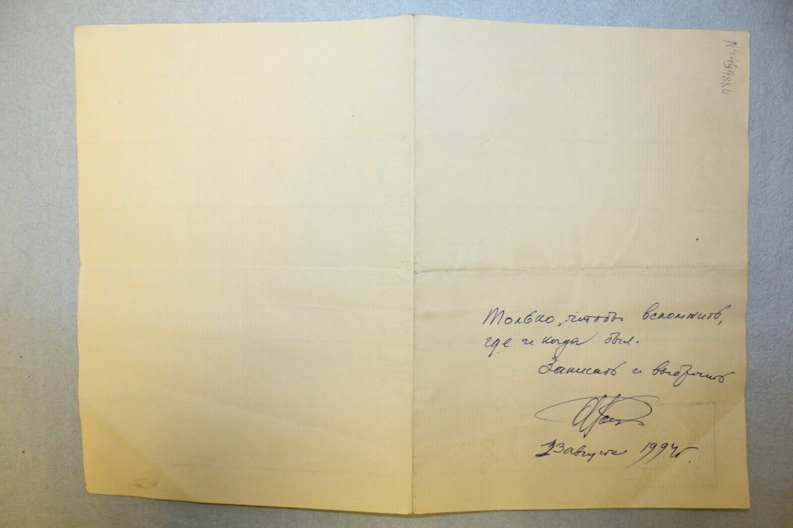 11256.Confirmation Letter Signed by D. Keene, A. Roshal. Commonwealth Association.1984