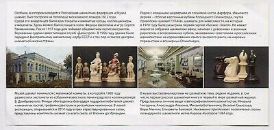 11285.Evening Invitation to Russian Chess Federation. November, 2000