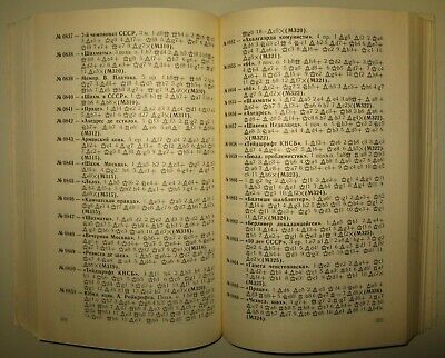 11306.Georgian Chess Book: G.Nadareishvili, Y.Akobia. Mate in the studies.Tbilisi.1990