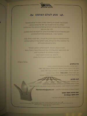 11345.Jewish Chess Book: Alterman’s Tutorial for Beginners. Vols.1,3,4