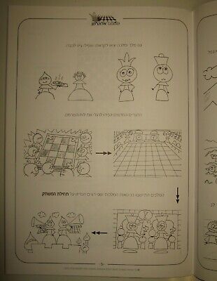11345.Jewish Chess Book: Alterman’s Tutorial for Beginners. Vols.1,3,4