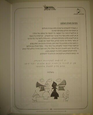11345.Jewish Chess Book: Alterman’s Tutorial for Beginners. Vols.1,3,4