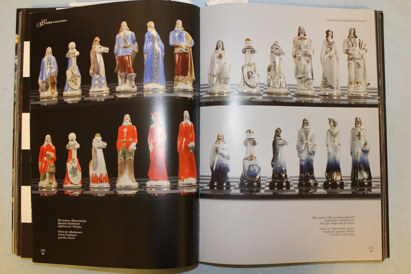 11421.Rare Porcelain Chess Pieces. Collectibles by Gorodnitsa porcelain factory.Ucrane