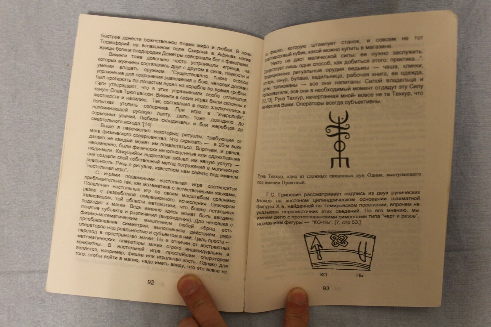 11430.Russian Book Signed by Gavrilov, Latypov. Old & New Columnar Chess. 1998