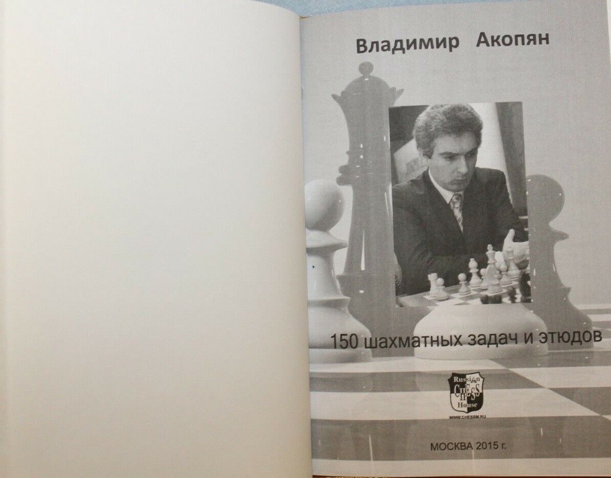 11433.Russian book: Akopyan 150 Chess Problems & Endings. 2015