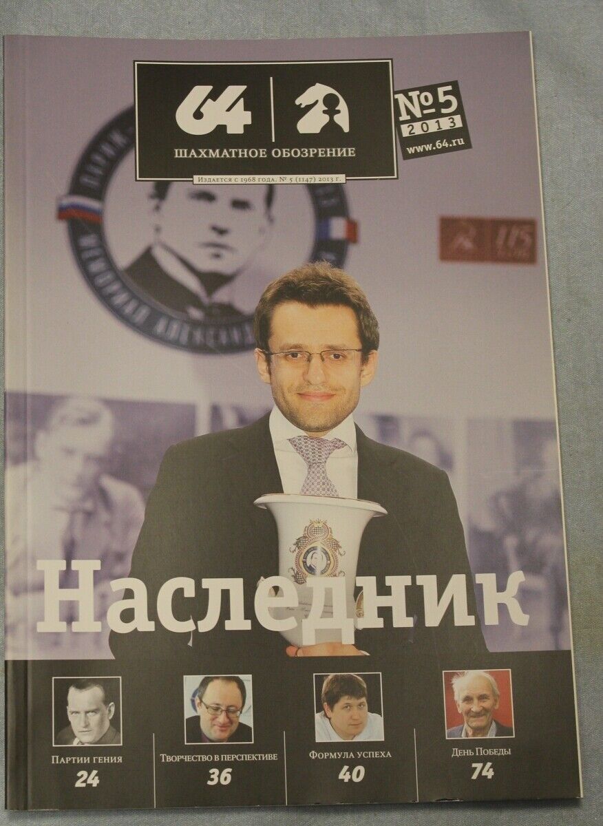 11442.Russian Bulletin: 64 Chess Review. Complete year set 2013. 12 issues