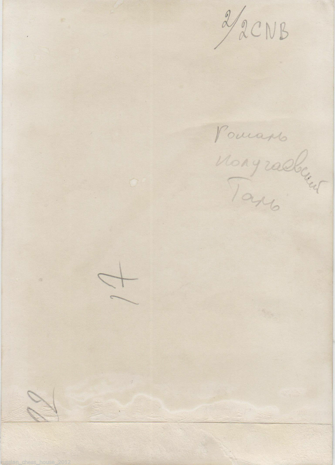 11452.Russian Ches Photo:The Grandmasters Polugaevsky and Tal. The journalist Roshal