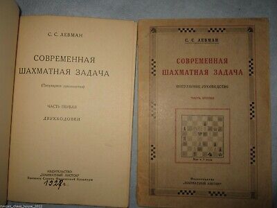 11456.Russian chess book about composition: S.Levman: Modern chess problem. In 2 books