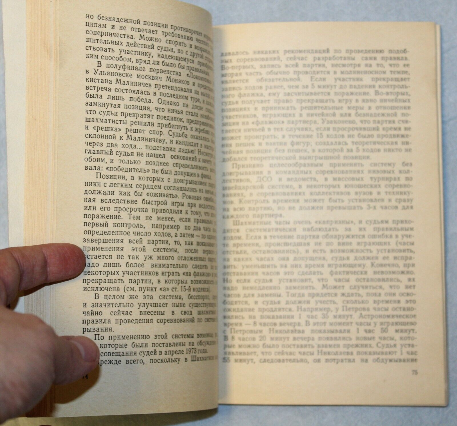 11463.Russian Chess Book signed by  Karahan, Y. I. Basics of judging in chess. 1974