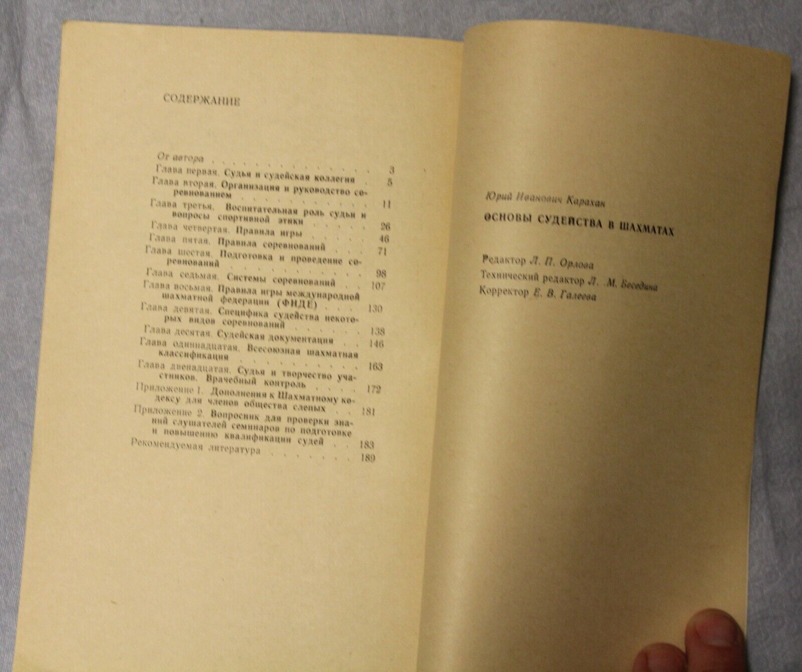 11463.Russian Chess Book signed by  Karahan, Y. I. Basics of judging in chess. 1974