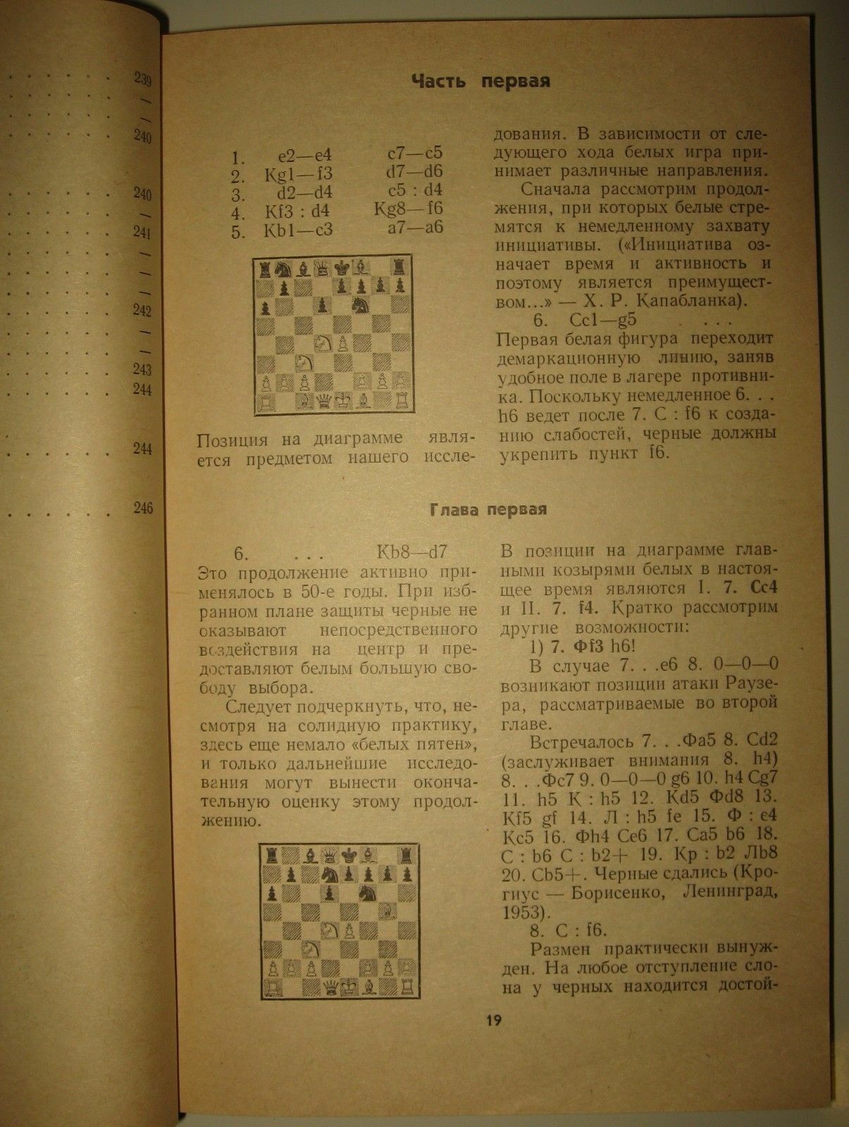 11475.Russian Chess Book signed by author: V. Lepeshkin. Sicilian defense. 1985
