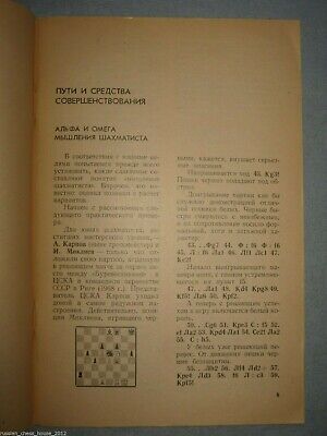 11478.Russian Chess Book signed by the author: A.Suetin.Chess player’s laboratory.1972