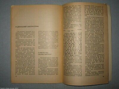 11478.Russian Chess Book signed by the author: A.Suetin.Chess player’s laboratory.1972