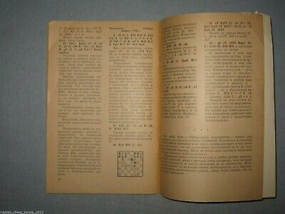 11478.Russian Chess Book signed by the author: A.Suetin.Chess player’s laboratory.1972