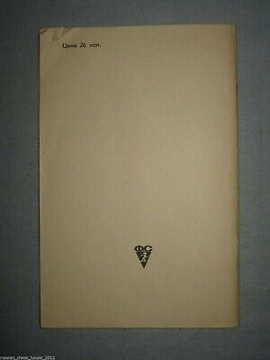 11478.Russian Chess Book signed by the author: A.Suetin.Chess player’s laboratory.1972