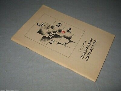 11478.Russian Chess Book signed by the author: A.Suetin.Chess player’s laboratory.1972