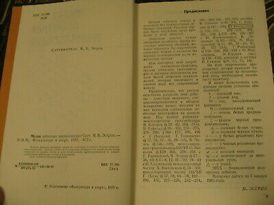 11480.Russian Chess Book Signed by World Champion Estrin 